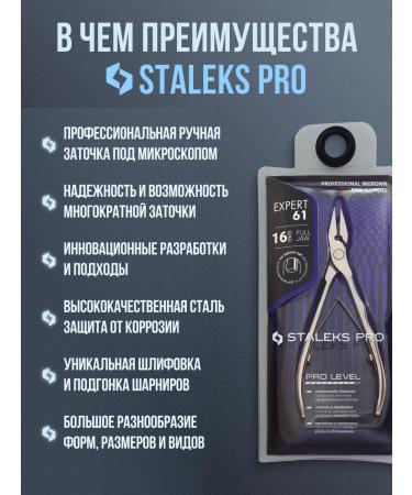 Staleks Pitty for an ingrown nail Professional NE 61 16 mm - Buy Online on GoSupps.com