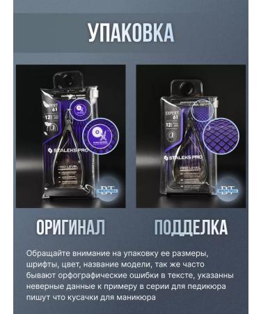 Staleks Pitty for an ingrown nail Professional NE 61 16 mm - Buy Online on GoSupps.com