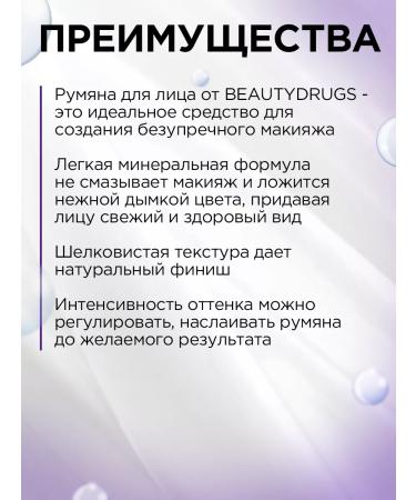 BEAUTYDRUGS Blush 16 Sweet Blush GELATO shade - Buy Online on GoSupps.com