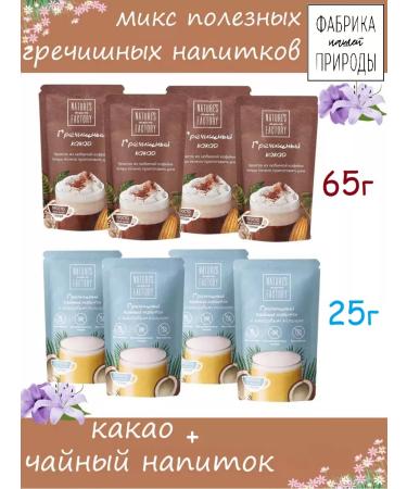 FACTORY OF NATURE Mix of buckwheat drinks 4x65g and tea 4x25g