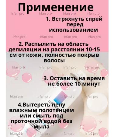 Irfan Pro Bikini hair removal cream - Buy Online on GoSupps.com