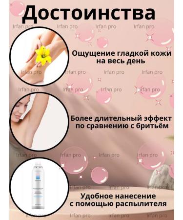 Irfan Pro Bikini hair removal cream - Buy Online on GoSupps.com