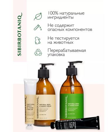 SIBIRBOTANIQ Moisturizing hand cream - Buy Online on GoSupps.com