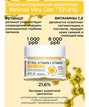 APLB Anti -aging cream with retinol and vitamin C - Buy Online on GoSupps.com