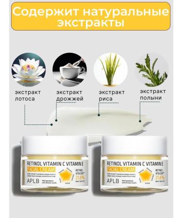 APLB Anti -aging cream with retinol and vitamin C - Buy Online on GoSupps.com