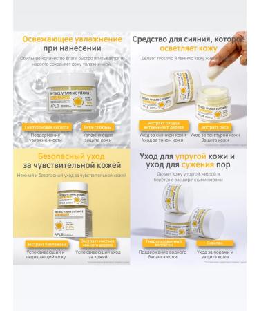 APLB Anti -aging cream with retinol and vitamin C - Buy Online on GoSupps.com