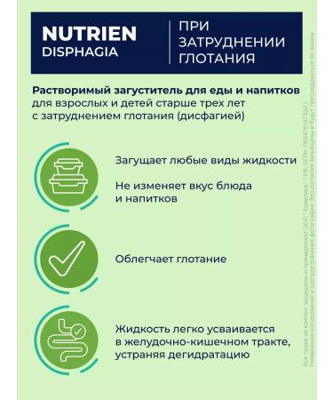 Nutrien dysphagia 370 grams - Buy Online on GoSupps.com