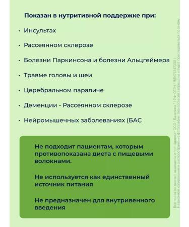 Nutrien dysphagia 370 grams - Buy Online on GoSupps.com