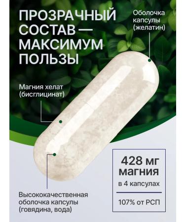 NaturalSupp Bad Magnesium Helat bisglcinate from stress and anxiety 120 capsules - Buy Online on GoSupps.com