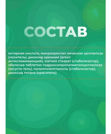 THE HEART OF THE CONTINENT Succinic acid Forte 2 packs - Buy Online on GoSupps.com