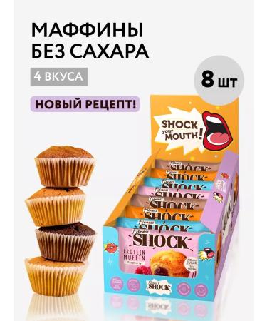 FitnessShock Protein cookies without sugar muffins 8 pcs 50 grams