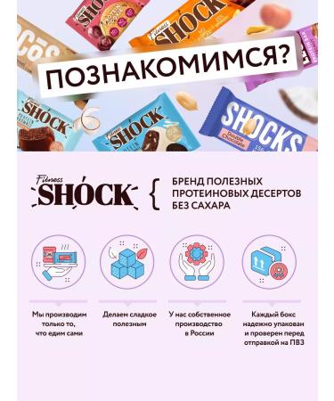FitnessShock Protein cookies without sugar muffins 8 pcs 50 grams - Buy Online on GoSupps.com