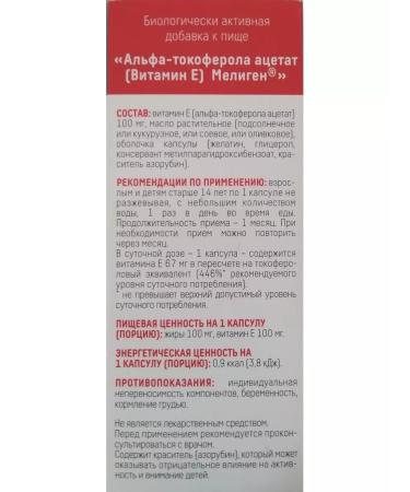 Vitamin E Capsula 200 Mg No. 30 - 2 pack - Buy Online on GoSupps.com