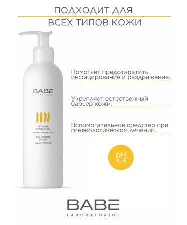 BABE LABORATORIOS Intimate hygiene gel 250 ml - Buy Online on GoSupps.com