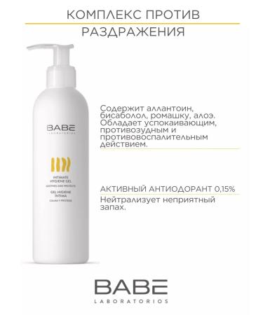 BABE LABORATORIOS Intimate hygiene gel 250 ml - Buy Online on GoSupps.com
