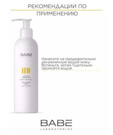 BABE LABORATORIOS Intimate hygiene gel 250 ml - Buy Online on GoSupps.com