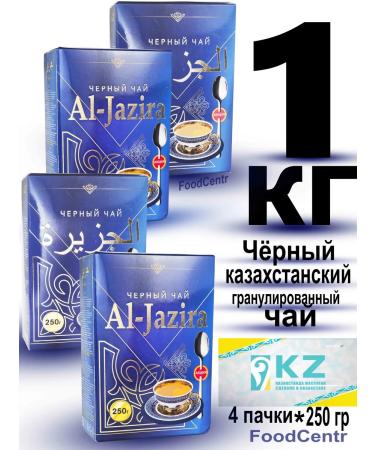 JAMBO Tea Al Zazira Al-Jazira 1kg