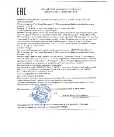 JAMBO Tea Al Zazira Al-Jazira 1kg - Buy Online on GoSupps.com