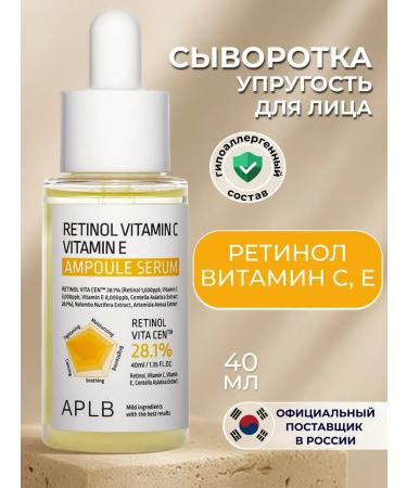 APLB Moisturizing facial serum with retinol and vitamin C