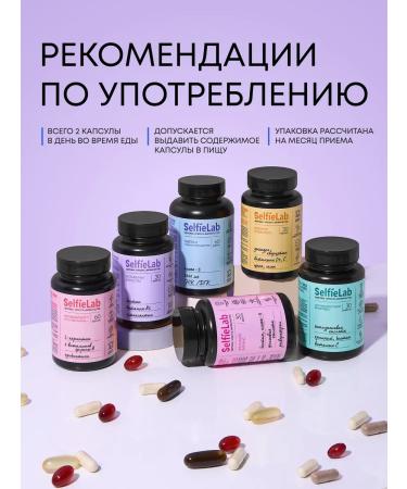 SelfieLab Omega 3 fish oil 1000 mg in one capsule 60 capsules - Buy Online on GoSupps.com