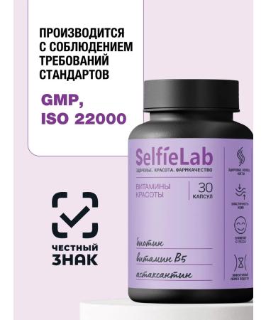 Selfielab Capsules for women BB vitamins BB Ultra Complex - Buy Online on GoSupps.com