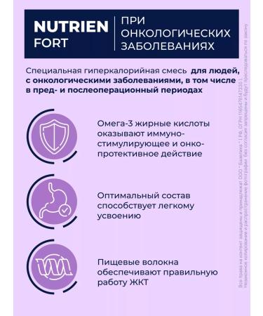 Nutrien Fort with a neutral taste 350 g 1 pack - Buy Online on GoSupps.com