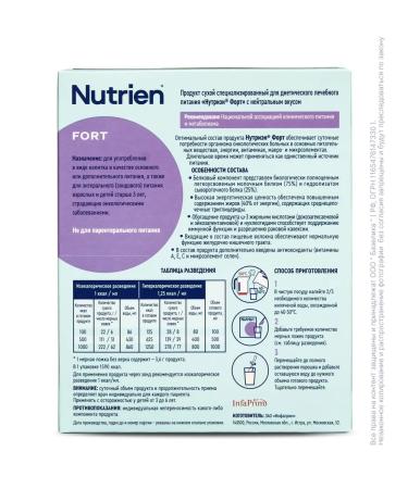 Nutrien Fort with a neutral taste 350 g 1 pack - Buy Online on GoSupps.com