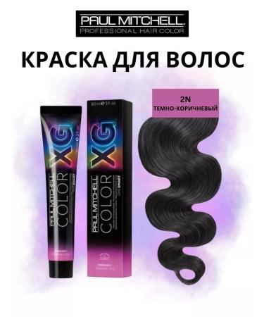 Paul Mitchell Hair dye shade 2n dark brown