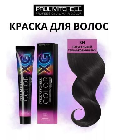 Paul Mitchell Hair dye shade 3n natural dark brown