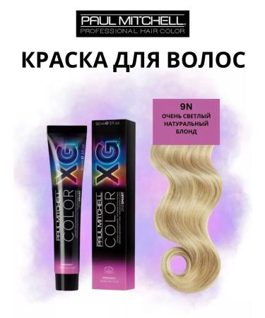 Paul Mitchell Hair dye shade 9n Very light natural blond