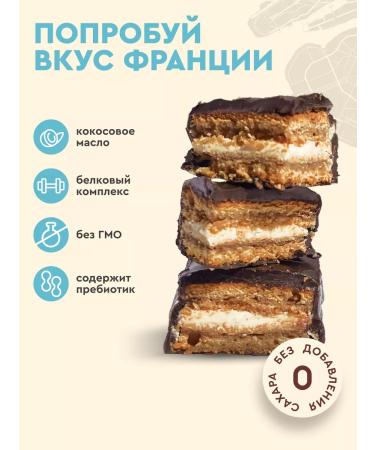 ProteinRex Protein cookies cream-brown without sugar 8 pieces - Buy Online on GoSupps.com