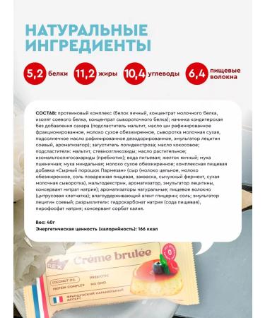 ProteinRex Protein cookies cream-brown without sugar 8 pieces - Buy Online on GoSupps.com