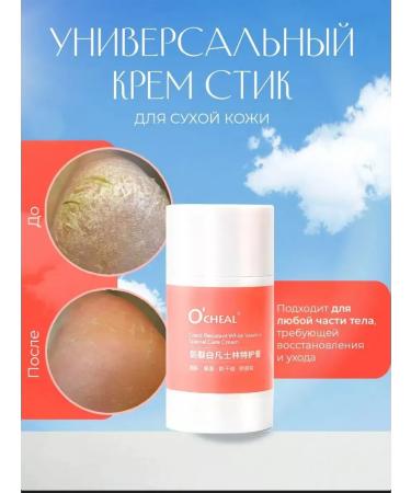 Hayat Beauty Cream from cracks on the feet of the arms of the elbows moisturizing in the stick