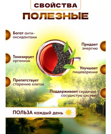 Goodtea Tea black Indian large -leaf assam 400 g - Buy Online on GoSupps.com