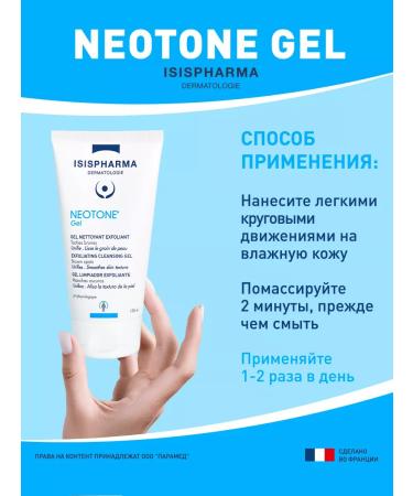 ISISPHARMA Whitening gel scrub for washing Neotone Gel 150 ml - Buy Online on GoSupps.com