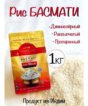 SAVALAN Rice Basmati Indian long -grade 1 kg