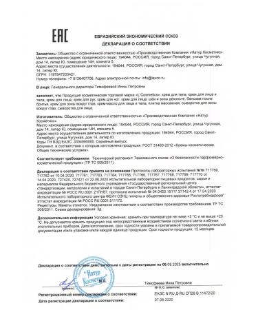 LCOSMETICS Body cream Nutrum Cream Tropical Party 120ml - Buy Online on GoSupps.com