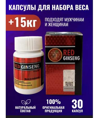 AMG Market Red capsules for a set of muscle mass