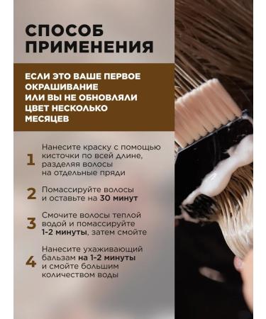 Faberlic Persistent hair cream for hair tone 6.4 copper Expert Faberlik - Buy Online on GoSupps.com