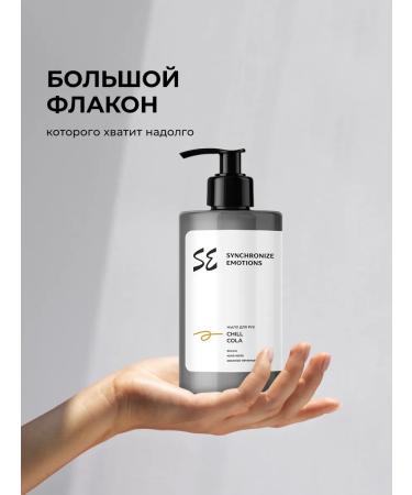 Synchronize emotions Hand -free hand soap perfumed Chill Cola 460ml - Buy Online on GoSupps.com