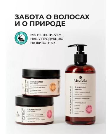 MoaMia-7 Moisturizing body cream perfumed butter - Buy Online on GoSupps.com