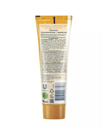 ONE HUNDRED BEAUTY RECIPES Pumpkin cream and corn oil 80ml 2pcs - Buy Online on GoSupps.com