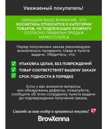 BROWXENNA Gel tint for eyebrows graphite - Buy Online on GoSupps.com