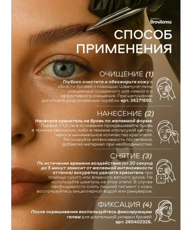 BROWXENNA Gel tint for eyebrows graphite - Buy Online on GoSupps.com