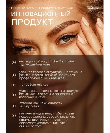 BROWXENNA Pigment for direct eyebrow -acting tint gel brown - Buy Online on GoSupps.com