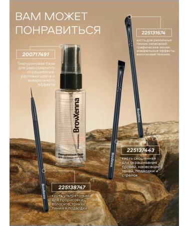 BROWXENNA Gel tint for eyebrows copper gel - Buy Online on GoSupps.com