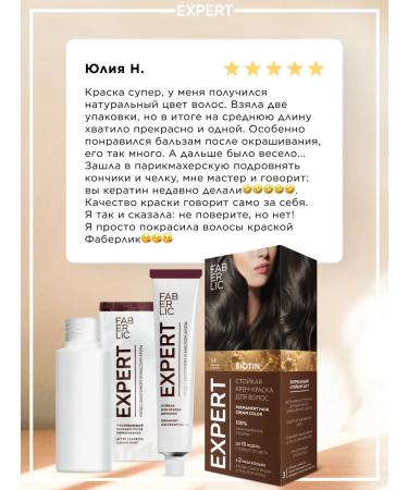 Faberlic Persistent hair cream for hair tone 3.0 Expert Faberlik - Buy Online on GoSupps.com