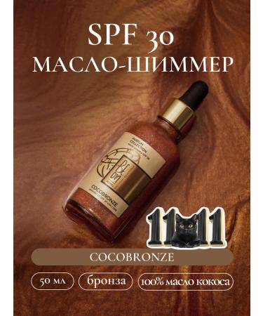 Flickering dry body for BEON with shimmer and SPF 30