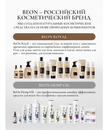 Flickering dry body for BEON with shimmer and SPF 30 - Buy Online on GoSupps.com