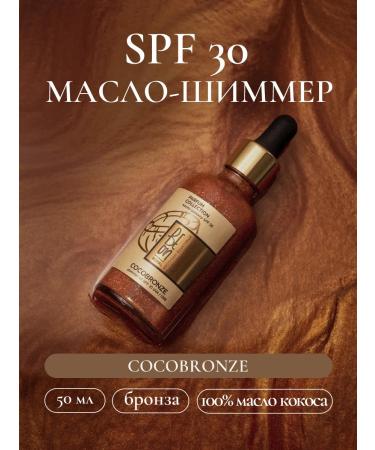 Flickering dry body for BEON with shimmer and SPF 30 - Buy Online on GoSupps.com